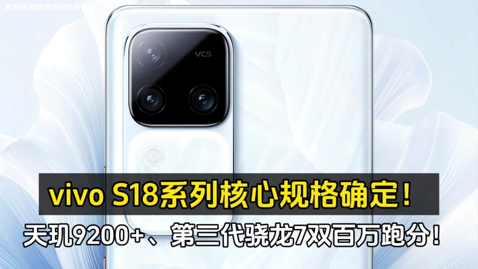 s18第三代骁龙7跑分多少 - 抖音