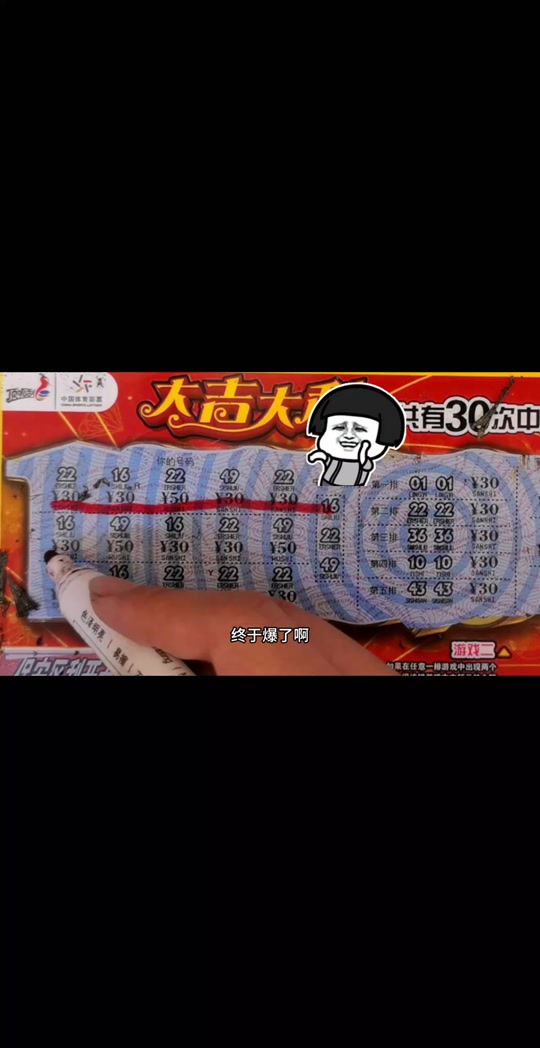 兔年新春大吉刮刮乐_刮刮乐牛年大吉活动_牛年大吉刮刮乐出大奖了么