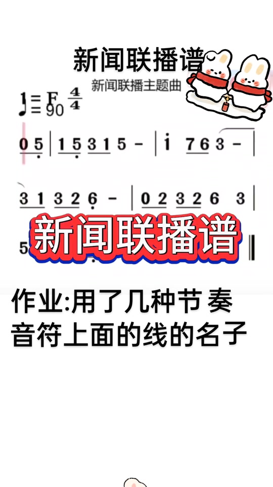 2023新闻联播片头曲_2023新闻联播片头曲有哪些_新闻联播片头曲歌名