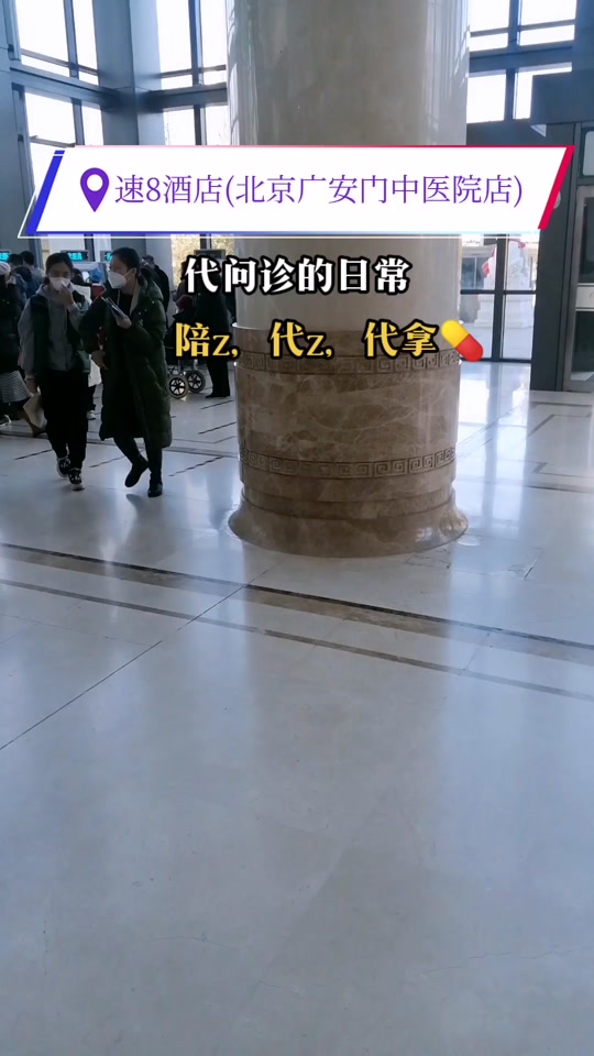 包含北京阜外医院、护士全程协助陪同代挂号，口碑高效率快的词条
