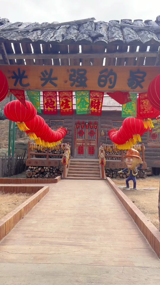 光头强的家旅游景点_光头强的家旅游景点在哪_光头强的家旅游景点蒙阴