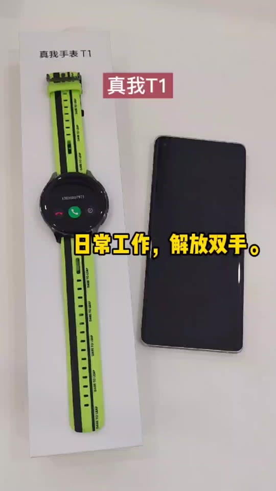 realme手表 - 抖音