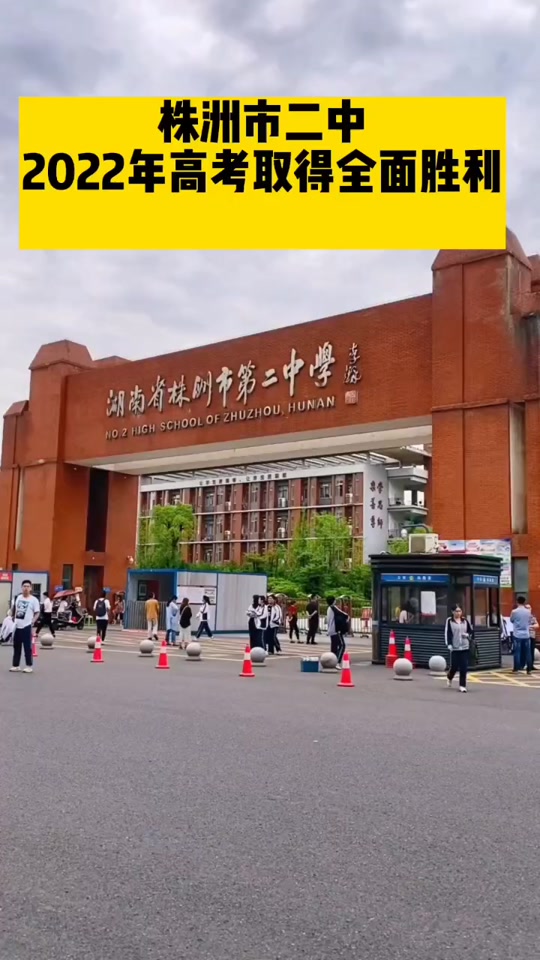 株洲二中自主招生要看哪几次考试成绩 - 抖音