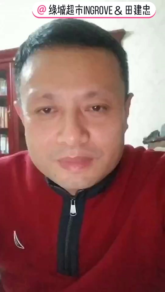 绿城超市董事长田建忠有几个儿子 - 抖音