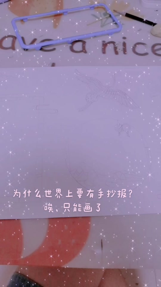 手抄报中国风边框_复古手抄报中国风