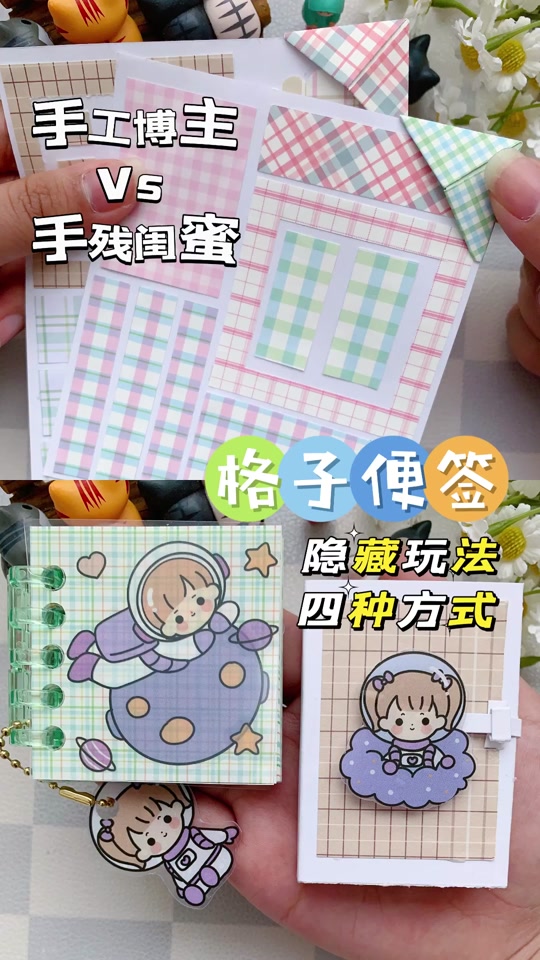 如和做𣎴同的贴纸_怼怼爱手工贴纸教程_自制贴纸怼怼爱手工 - 抖音