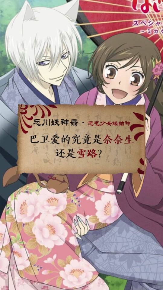 巴卫撕破雪路背后的衣服