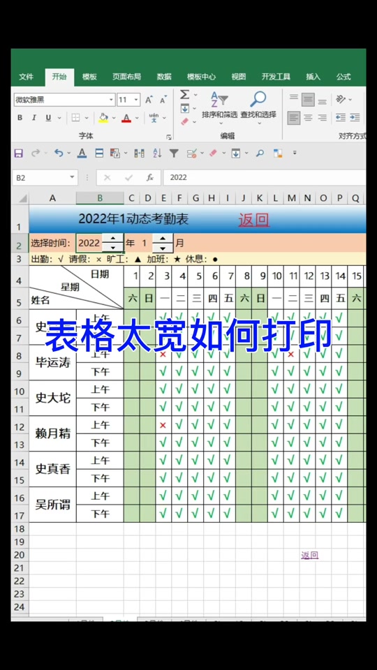 excel表格怎样自动适应纸张大小_excel表格怎样适应_.