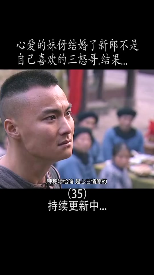 血色湘西田穗穗和石三怒结局_血色湘西田穗穗嫁给