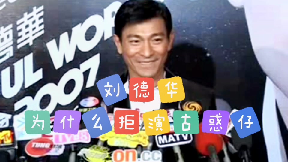 陈浩南漫画原型刘德华 - 抖音