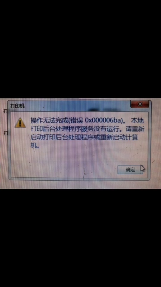 打印机设置小册子打印出错 - 抖音