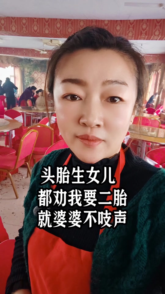 为什么都说头胎很重要