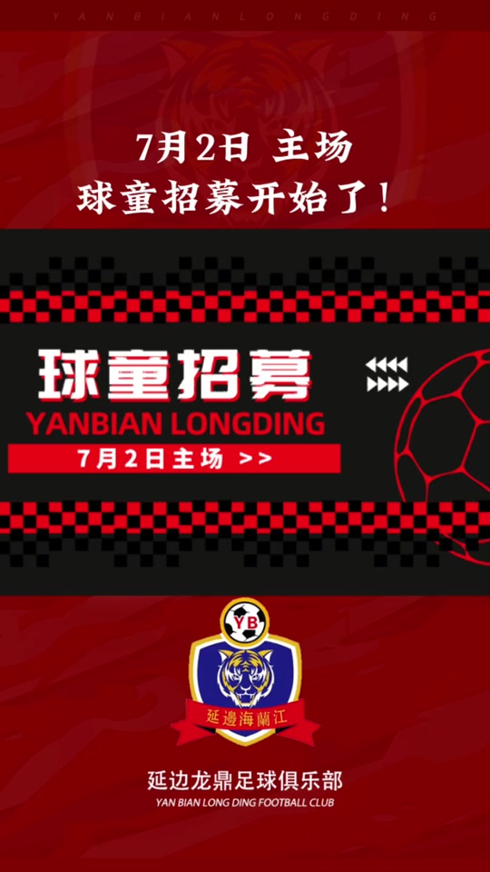 全国3d大赛龙鼎杯报名时间 - 抖音