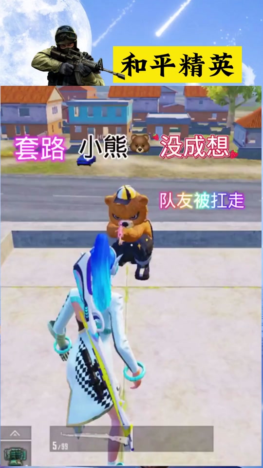 无敌7和平精英 - 抖音