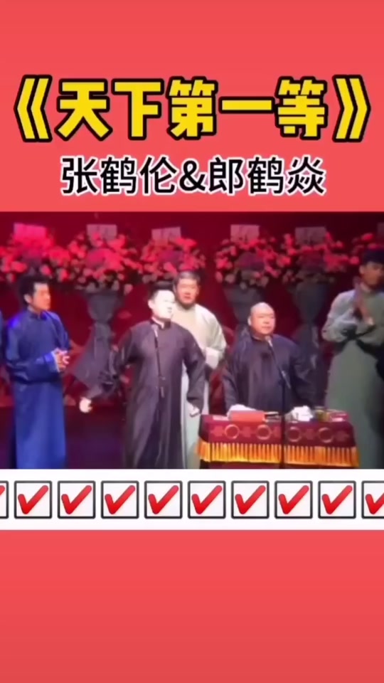 郎鹤炎唱歌_郎鹤炎唱歌的相声_郎鹤炎个人资料 - 抖音
