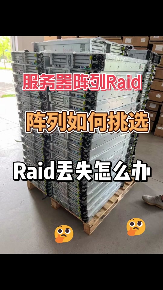 戴尔720服务器删除raid=dell服务器如何取消raid