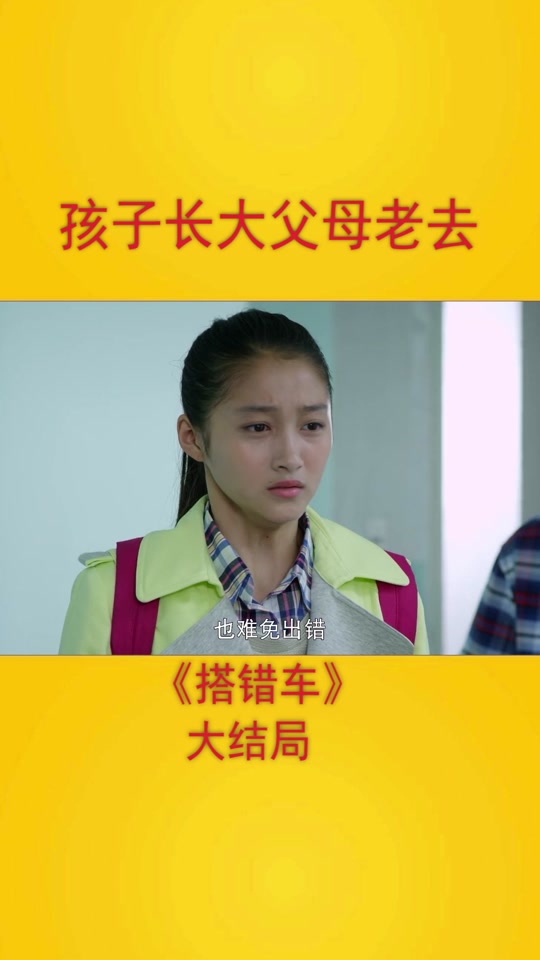 搭错车关晓彤牛骏峰结局_搭错车关晓彤牛骏峰