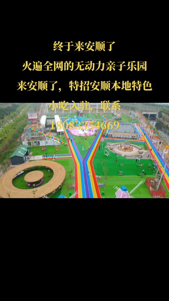 安顺周边适合带孩子玩的地方 - 抖音