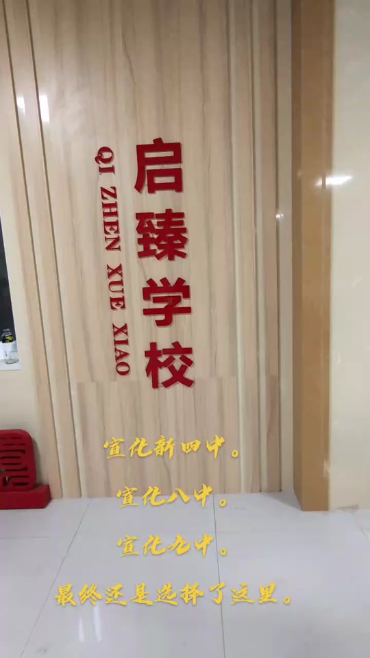 宣化四中东校区 - 抖音