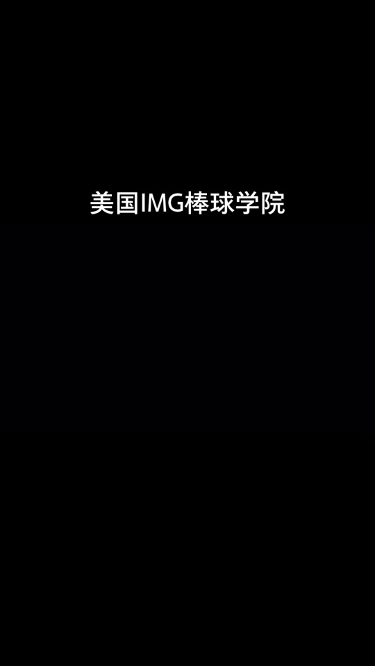img学院入学要求 - 抖音
