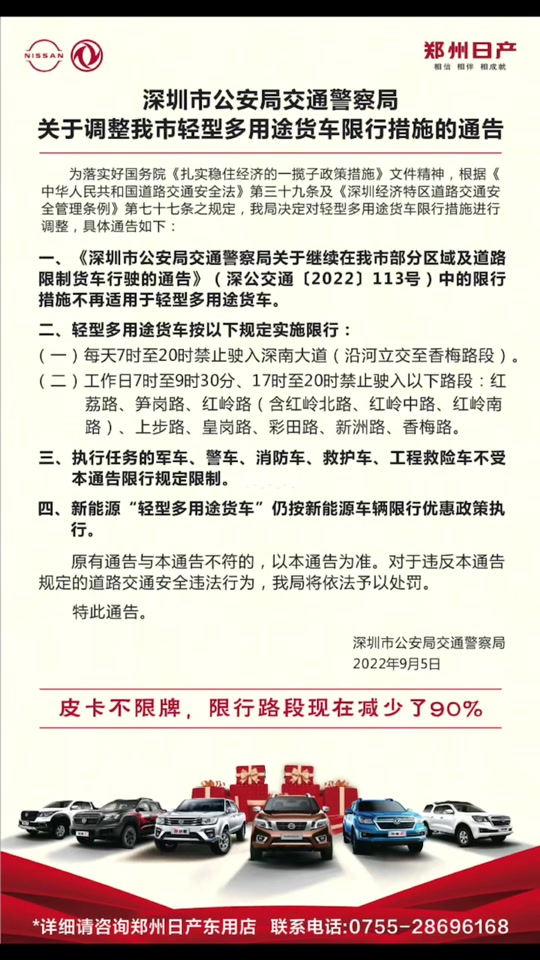 5月十号深圳外地限行吗 - 抖音