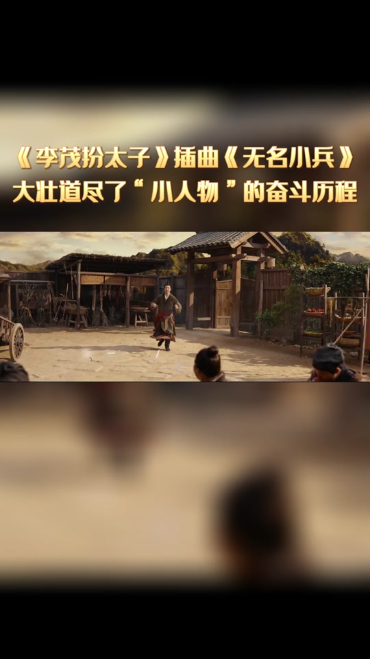 抖音歌曲太子=抖音太子的视频