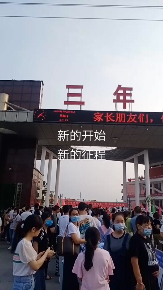 辉县一中百泉校区寒假开学时间 - 抖音