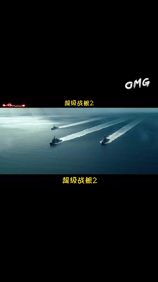 超级战舰2终极入侵预告片_超级战舰2终极入侵上映_超级战舰2全面反击