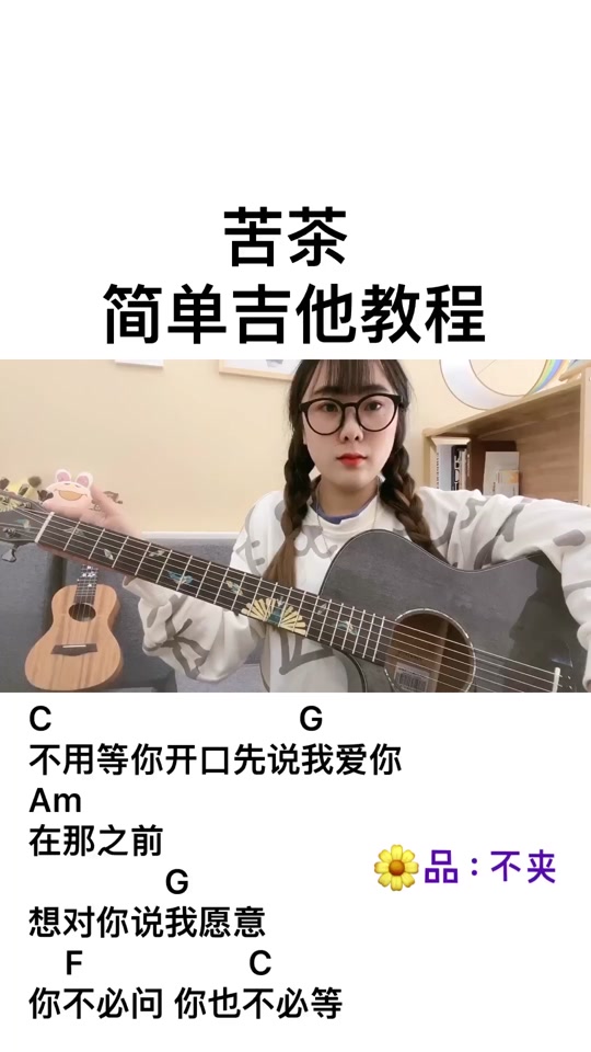 苦茶歌曲(苦茶歌曲原唱)