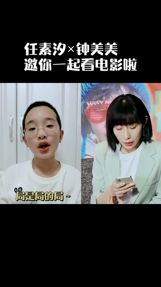 任素汐电影寻汉记