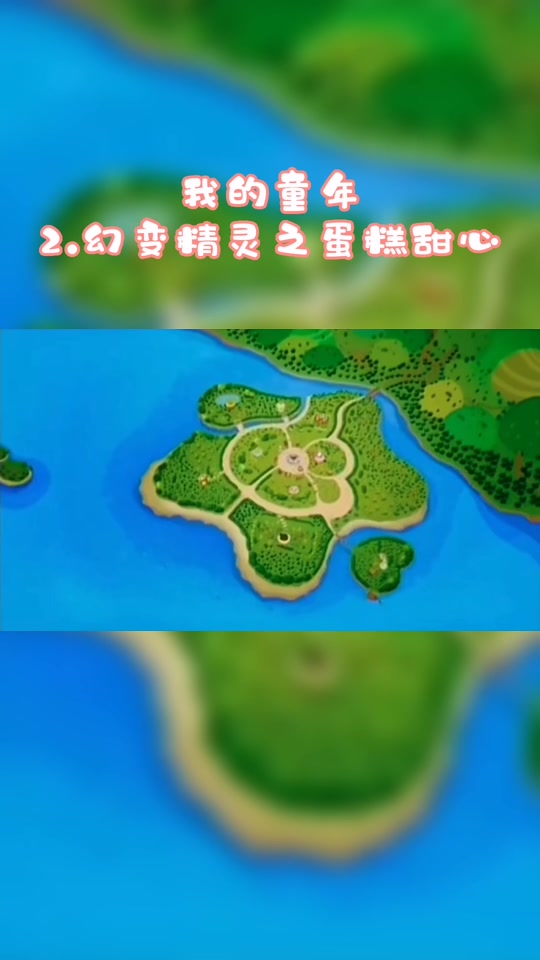 摩卡奇奇与慕斯比比_摩卡奇奇慕斯比比拟人_摩卡奇奇和慕斯比比 - 抖