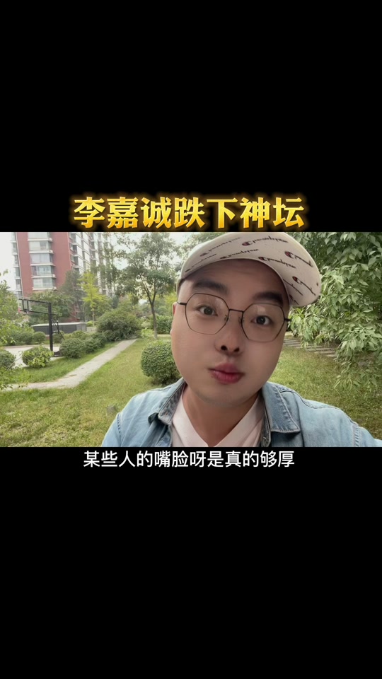 抖音李佳成=李佳成个人资料简介