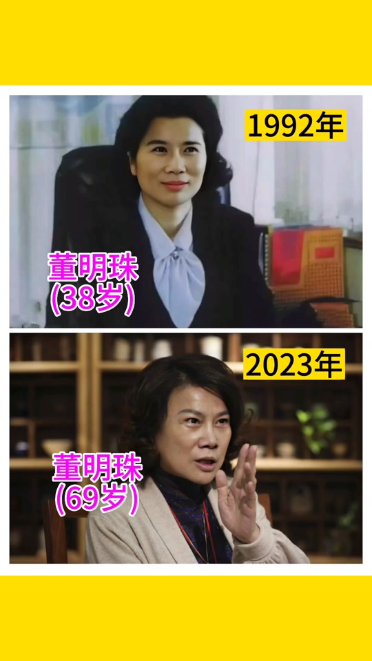 董明珠18岁相片