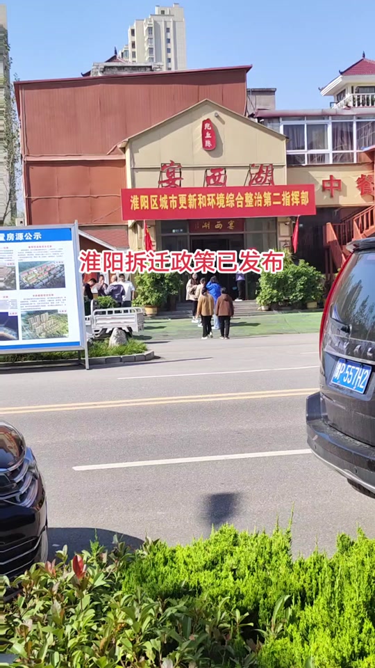 周口淮阳机场拆迁补偿最新标准 - 抖音