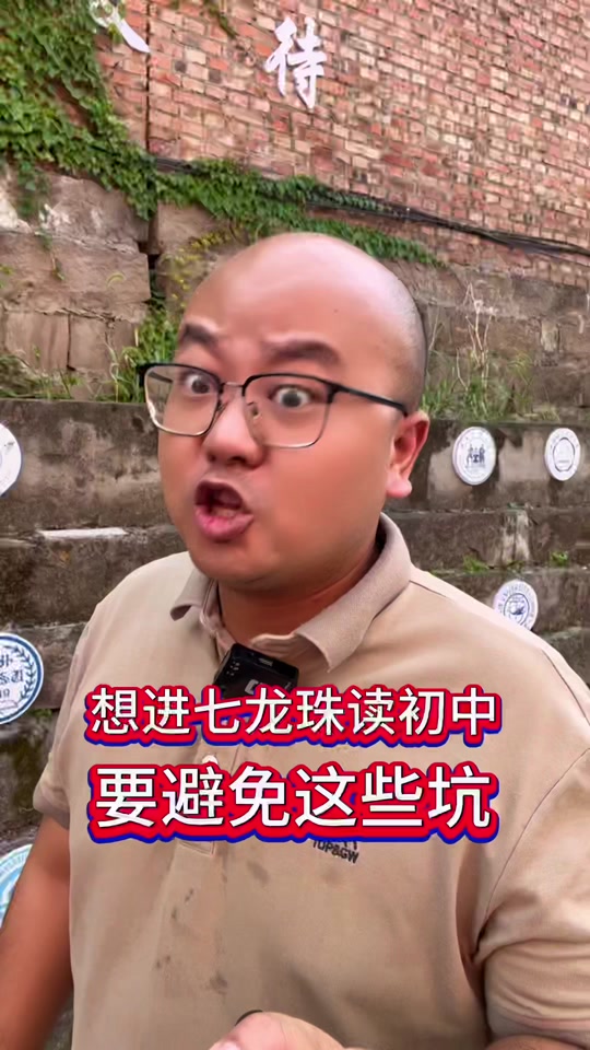 重庆七龙珠谁出数学 - 抖音