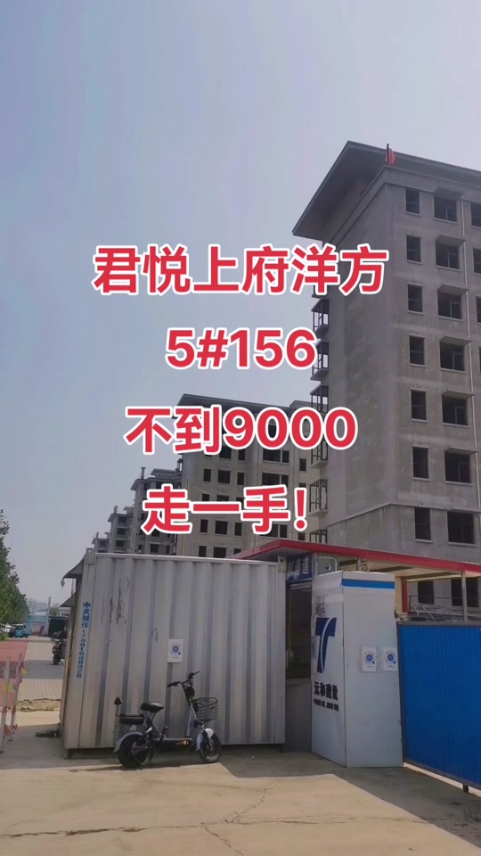 沂南君悦上府户型图 - 抖音