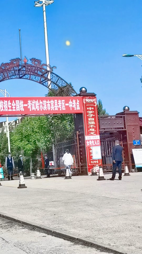 宾县一中高考大榜