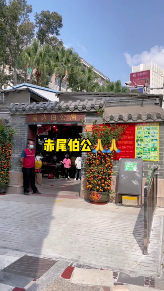 赤尾伯公庙可以拜了吗 - 抖音