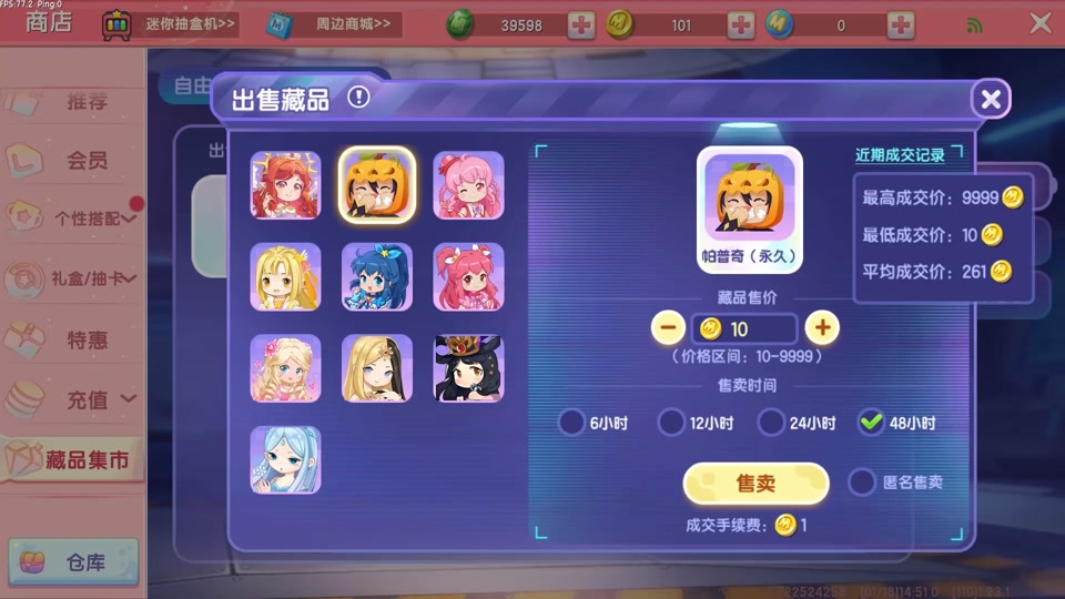 迷你世界里怎么买皮肤 - 抖音