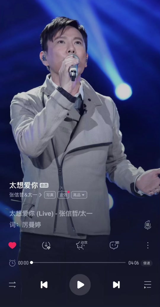 太想爱你 张信哲_太想爱你 张信哲 太一_太想爱你张信哲歌曲 - 抖音