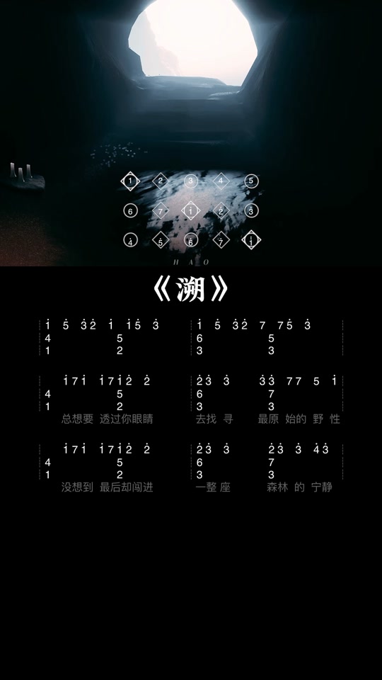 溯光遇琴谱凯文桑_光遇溯的谱子竖琴一指