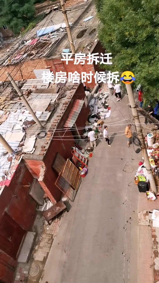 阜平平房村2024年搬迁吗 - 抖音