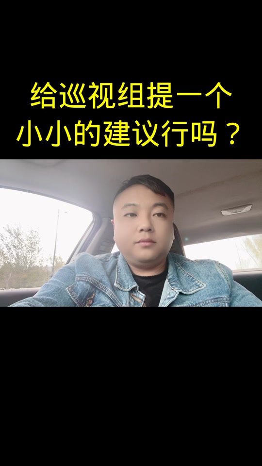 霍城县第一巡察组和第五巡察组区别 - 抖音