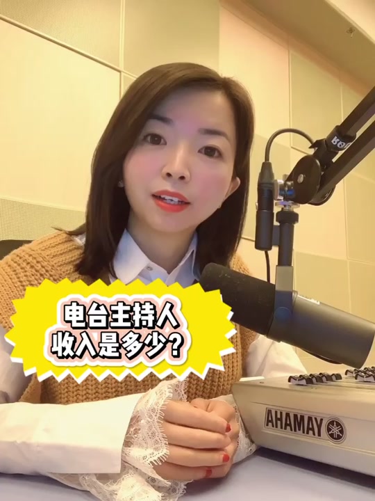 广播电台工资低(广播电台主播工资多少一个月)