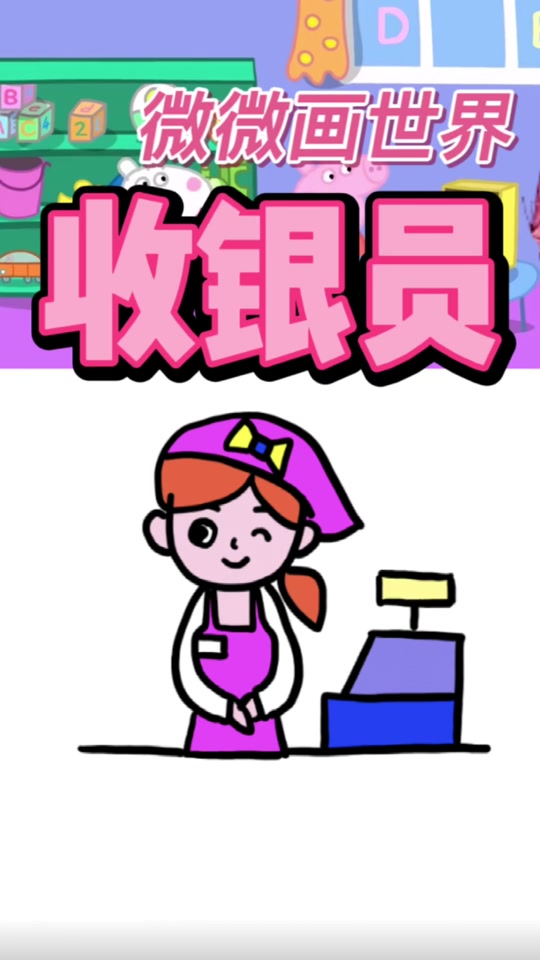 超市货架简笔画