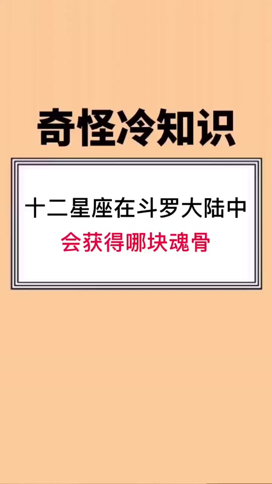 微信小游戏里的蓝银皇魂骨怎么获得的 - 抖音