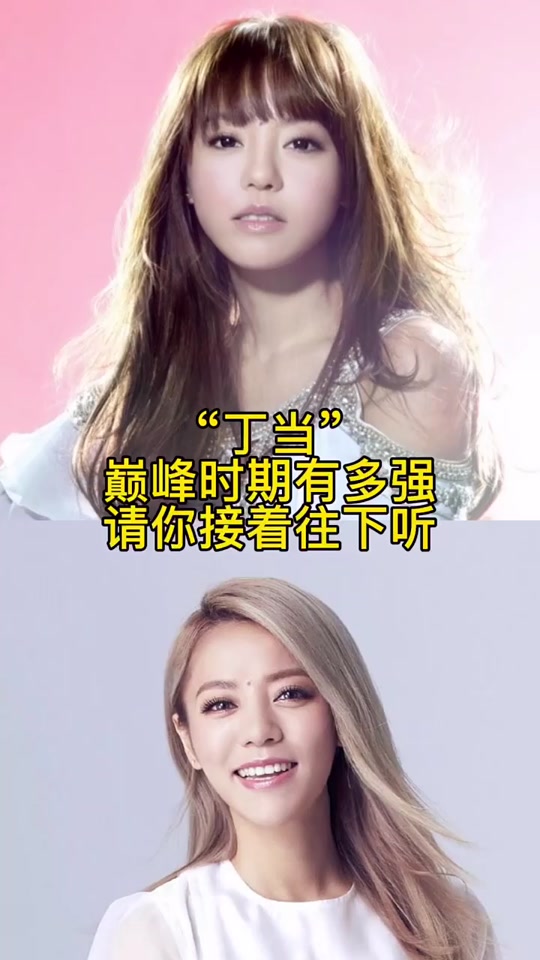 叮当陈芸凡个人资料_陈芸凡叮当唱过什么歌_叮当陈芸凡的歌 - 抖音