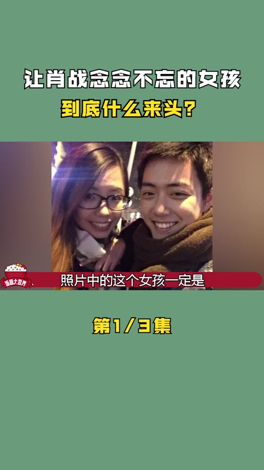 肖战前女友最新爆料 - 抖音