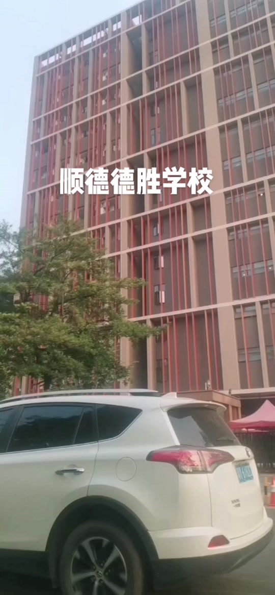 顺德德胜学校突然解散班级微信群 - 抖音