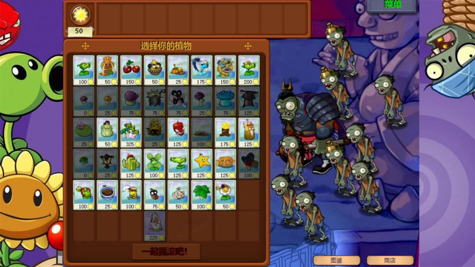 植物大战僵尸一所有僵尸图鉴 - 抖音